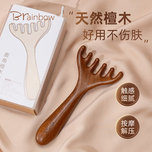 檀木按摩梳天然檀木养生头疗工具