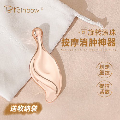花瓣眼霜按摩棒滚珠可旋转促吸收