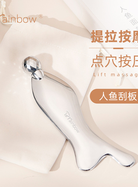 Brainbow人鱼面部按摩棒滚珠球面部提拉全身眼部脸部美容专用刮板
