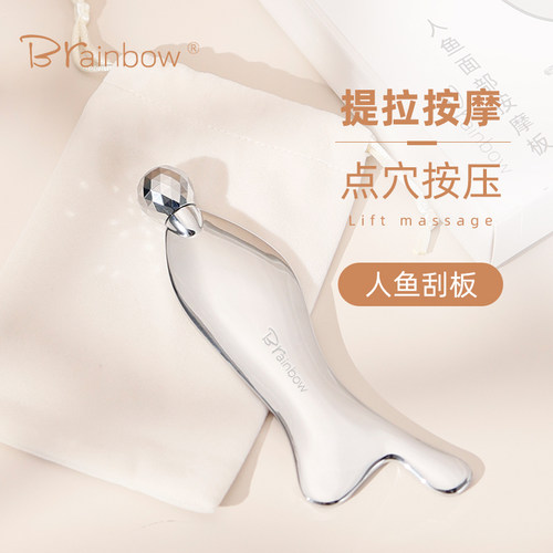 美容刮板面部提拉按摩点穴按压