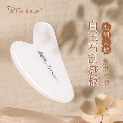 天然白玉美容刮痧板脸部肩背通提拉按摩