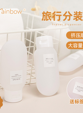 Brainbow60ml旅行分装瓶洗发水沐浴露便携小样空瓶旅游洗漱套装
