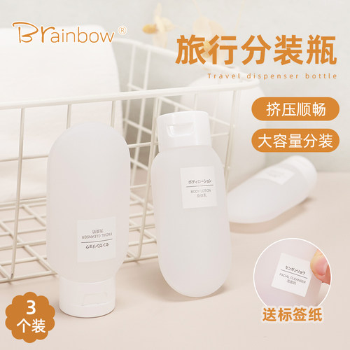 60ml旅行分装瓶便携小样洗漱套装