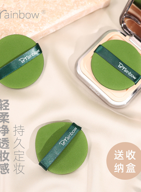 Brainbow6片装粉扑气垫双面干湿两用粉底液上妆专用超软海绵粉扑