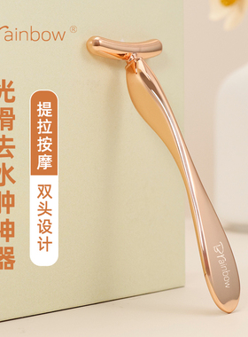 Brainbow眼霜按摩棒T型眼部面霜提拉紧致挖勺手动面部精华导入棒