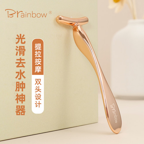 Brainbow按摩棒眼部面霜提拉紧致