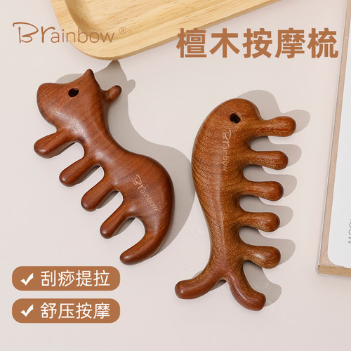 檀木按摩梳按摩头皮刮痧经络疏通