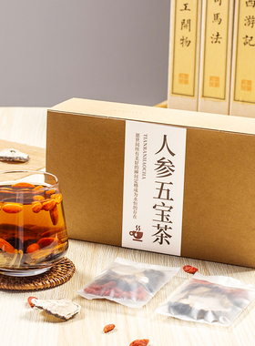 人参男人五宝茶养元固本健体肾养金枪持久枸杞覆盆子养生组合花茶