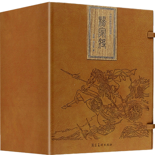 【礼盒精装版】杨家将小人书连环画21册 宣纸版 中国古典连环画历史人物故事绘画英雄传奇故事 儿童读物故事书漫画旧版  河北美术