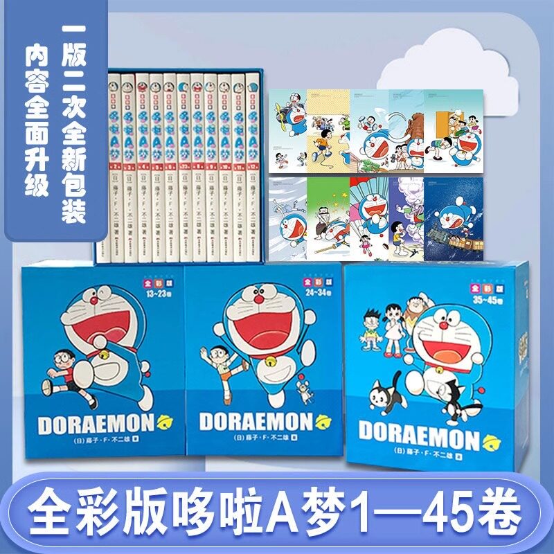 哆啦a梦a机器猫漫画书全套三四五六年级小叮当剧场珍藏版儿童动漫绘本