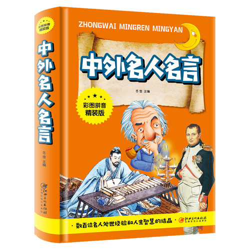 人生格言名言销量排行榜 人生格言名言品牌热度排名 小麦优选