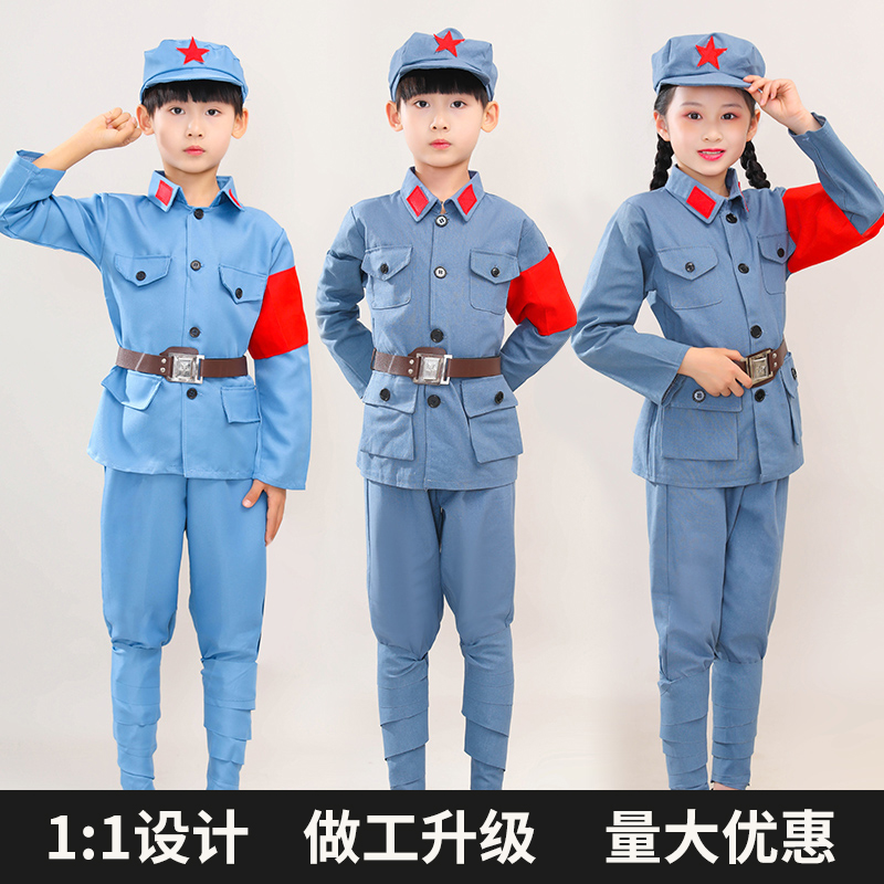 六一儿童小红军合唱服儿童红军演出服小雷锋合唱服闪闪红星小红军