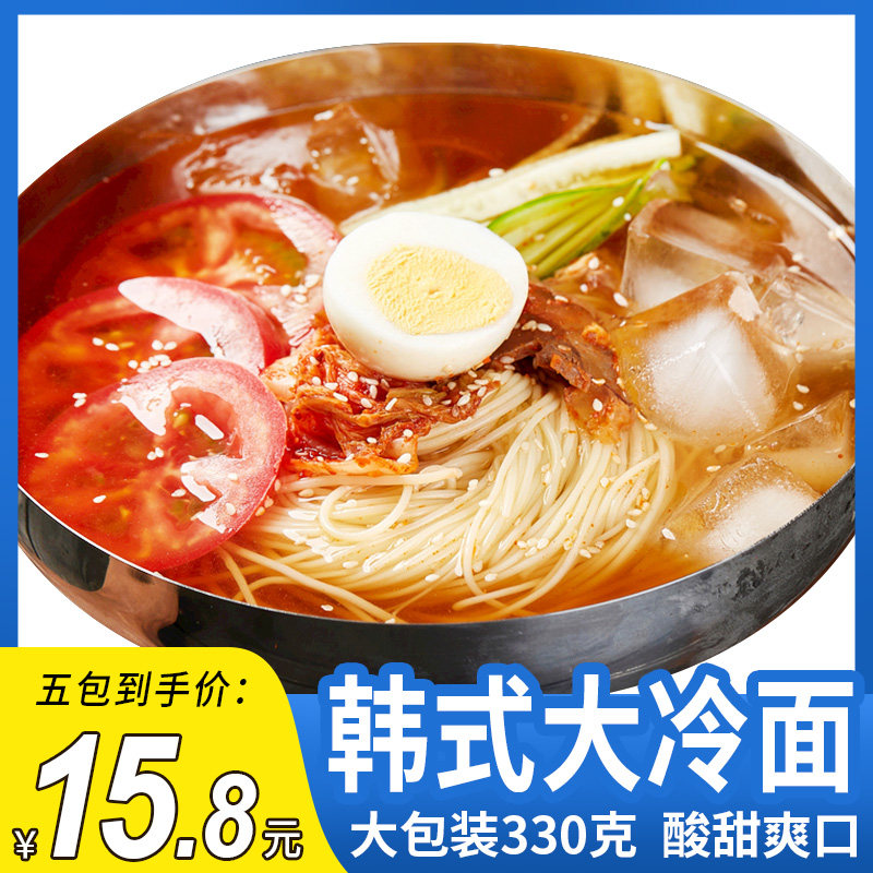 正宗延吉小吃袋装速食朝鲜冷面
