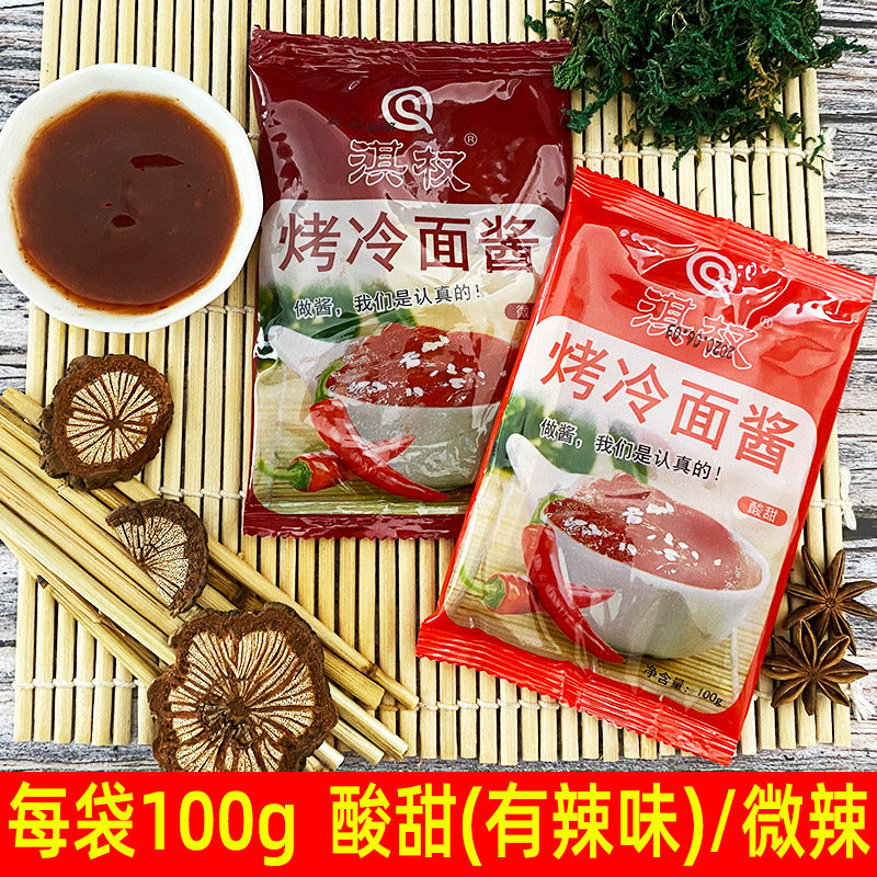 东北烤冷面酱100g酸甜微辣任选