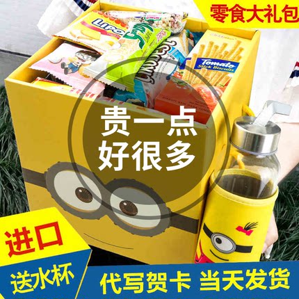 六一儿童节进口零食大礼包整箱送女朋友男生休闲食品礼物组合小吃