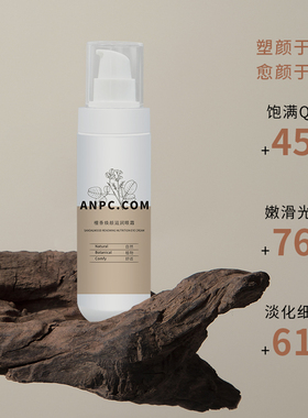 澳妆ANPC檀香眼霜焕颜滋润紧实植萃美容院100g新包装