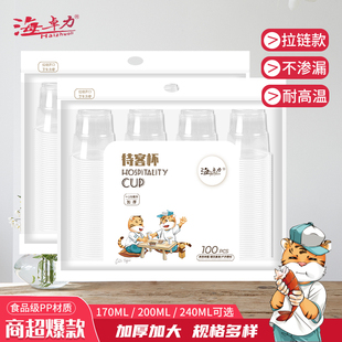 海卓力一次性杯子大号塑料特厚家用办公泡茶水杯商用透明高档整箱
