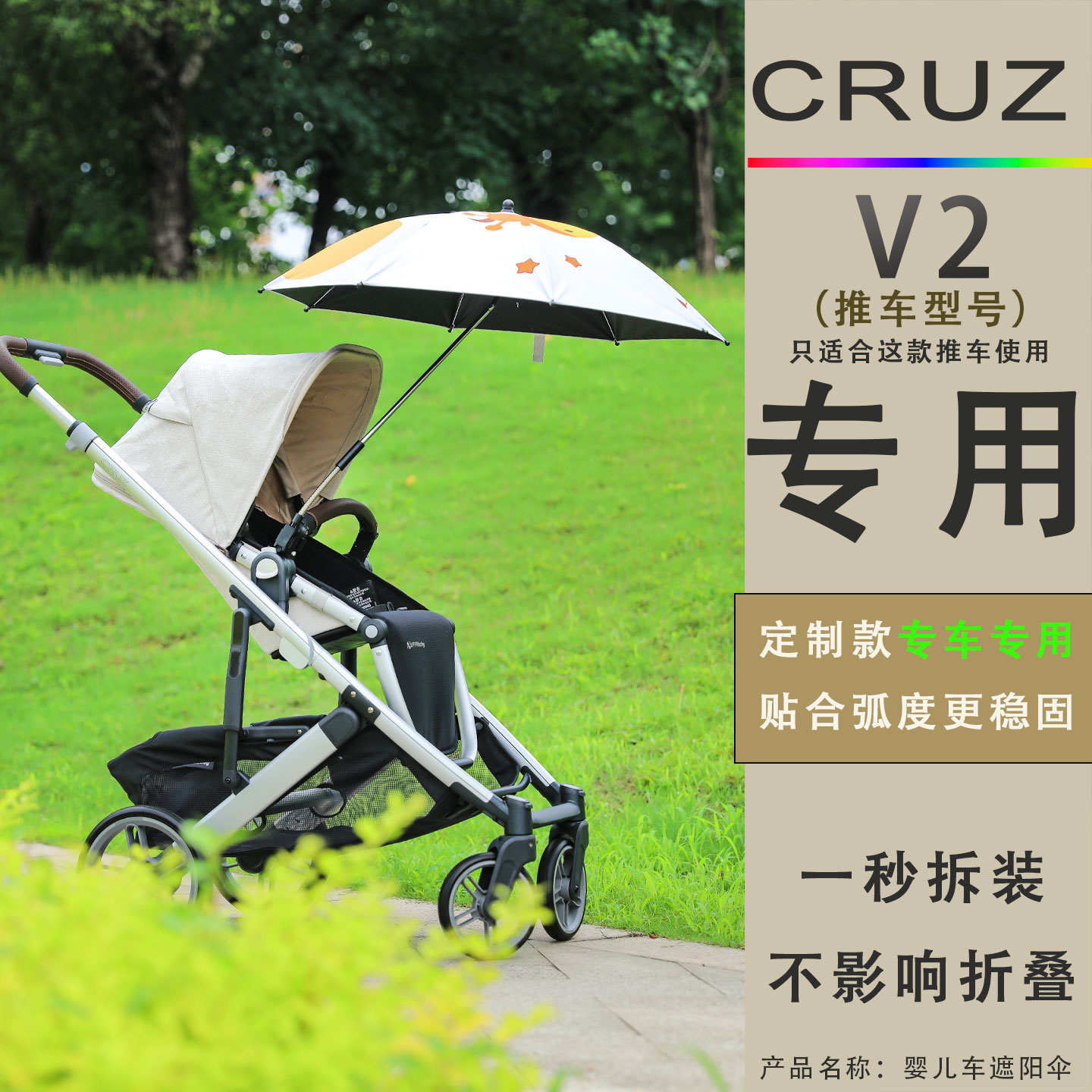 适配UPPAbaby Cruz V2+婴儿车遮阳伞专用雨伞配件手推童车防晒伞图片