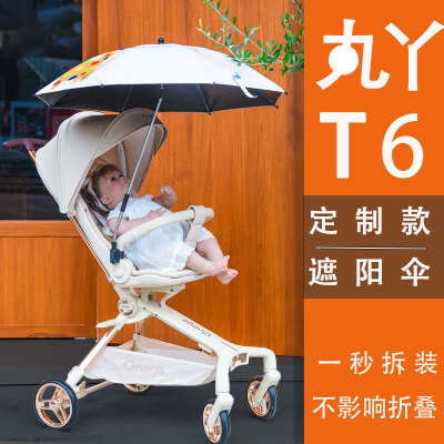 T6专用儿童伞一键拆装不影响折叠