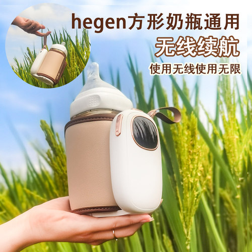 奶瓶保温套抱宝兔蓄电新款