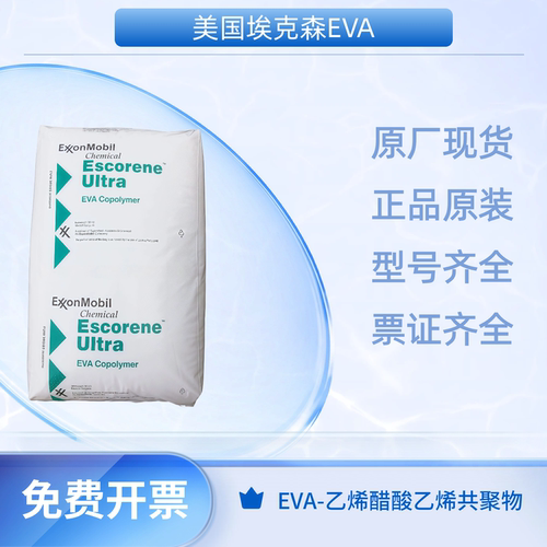 埃克森EVA热熔粘合剂UL认证