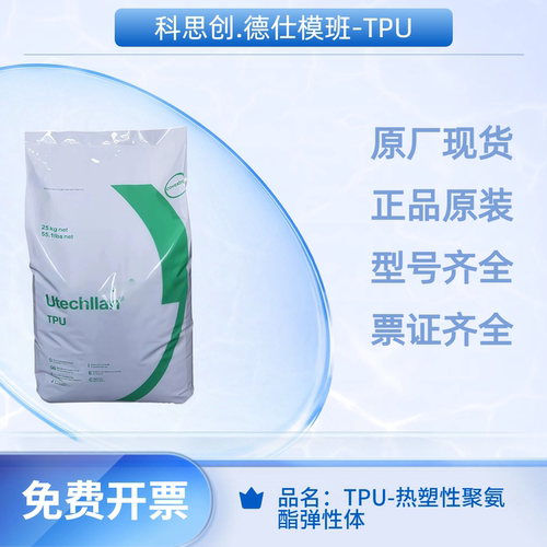 拜耳科思创TPU2590A薄膜不黄