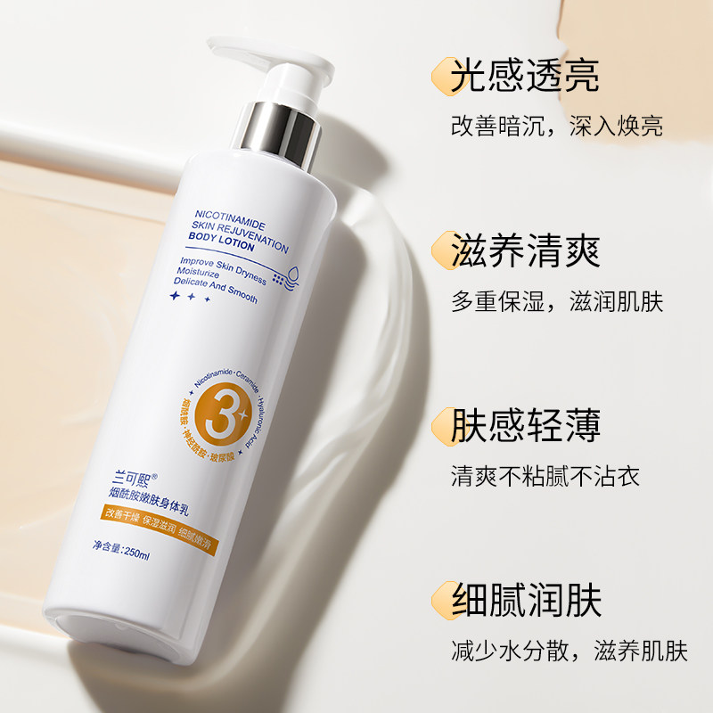 DBY1烟酰胺嫩肤身体乳滋润保湿软化角质柔嫩粗糙皮肤保湿不油腻属于什么档次？