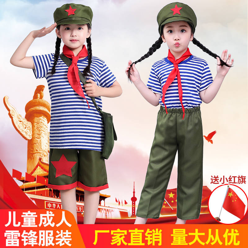 小红军演出服儿童学习雷锋好榜样服装六一幼儿园红星闪闪红歌服装