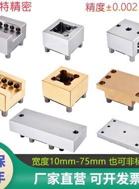 erowa铜工夹具U20槽精密火花机电极夹头S15方型黄铜3R斜顶钢座U80