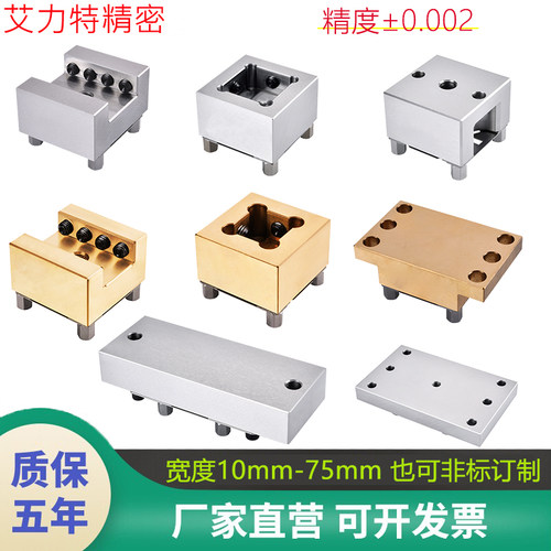 EROWA铜公夹具品质优势自产自销