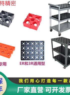 erowa胶架3R铜工电极座托盘火花机防静电手推车收纳20合一出4胶盒