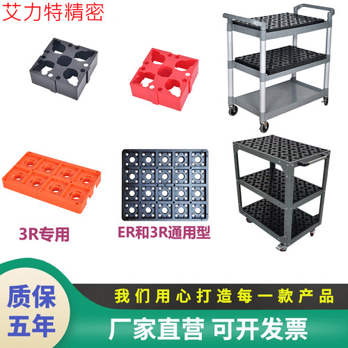 3R通用EROWA四合1胶架一出20托盘