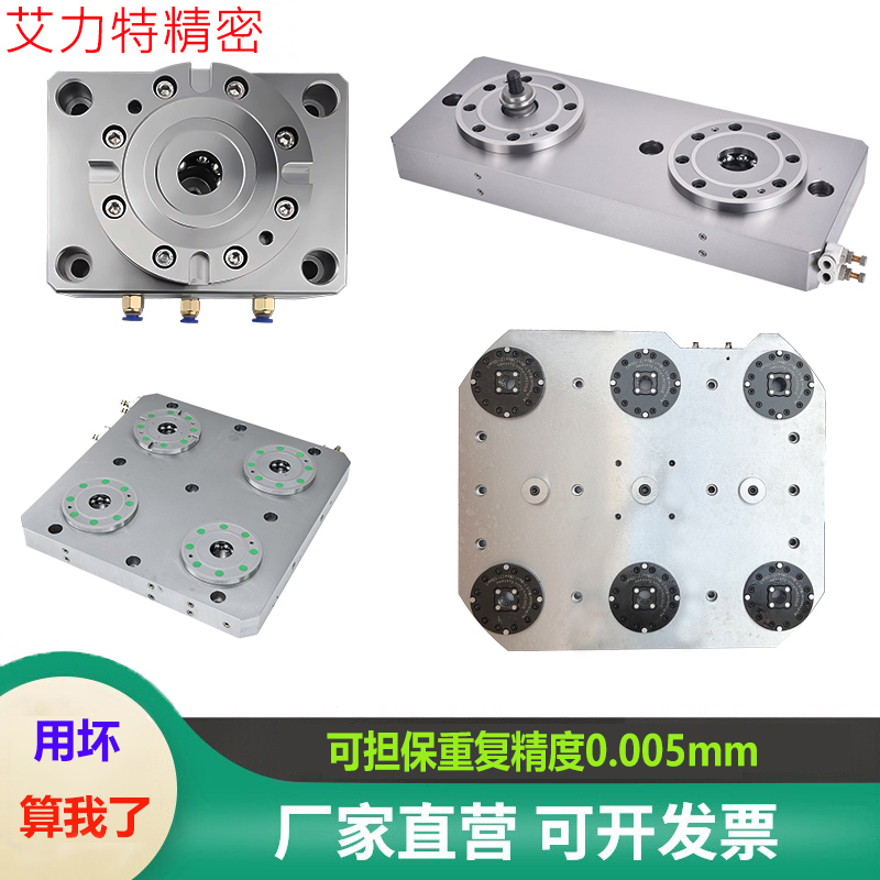 零点定位系统可提供非标设计方案