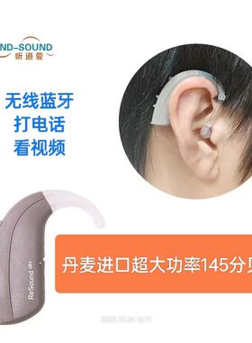 瑞声达超大功率耳背机ke498,12*48通道数字高清蓝牙打电话