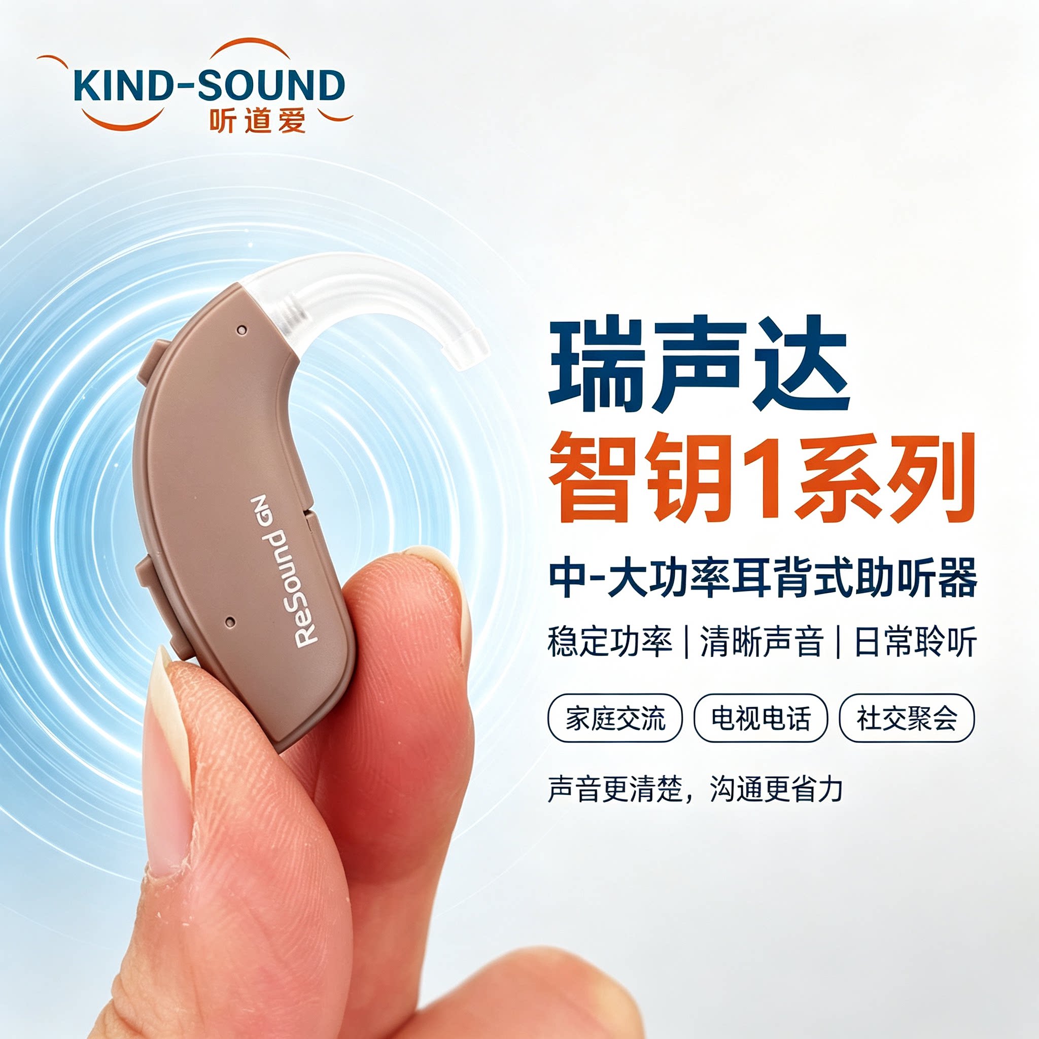 特惠瑞声达助听器老年人重度耳聋耳背大功率降噪智钥KE188
