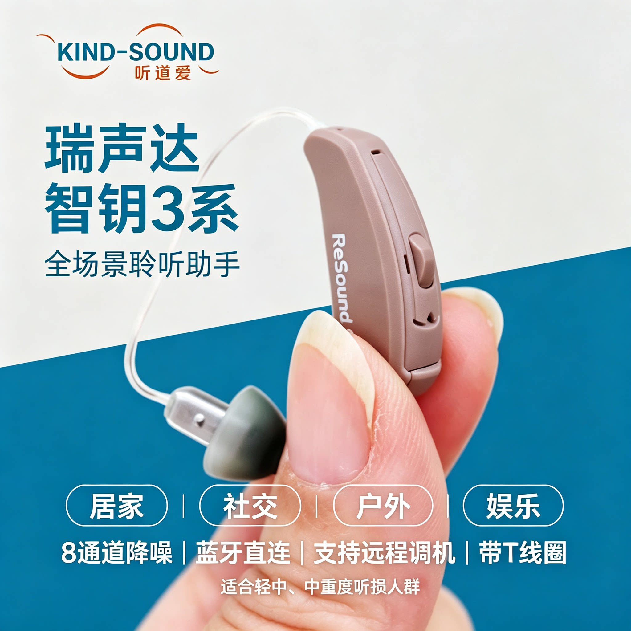瑞声达隐形助听器KE361,老年老人专用,蓝牙看电视打电话