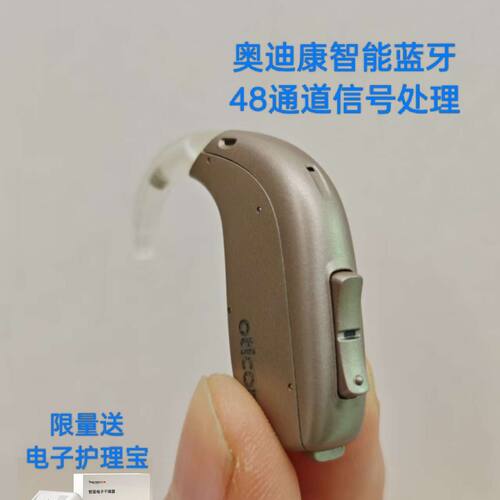 奥迪康标准耳背机Jet2,48通道信号处理,中老年人专用