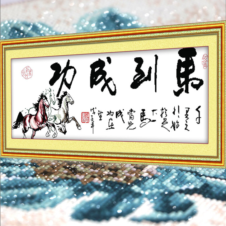马到成功字画2026年新款5D水晶钻石画满钻点钻十字绣简单大气客厅