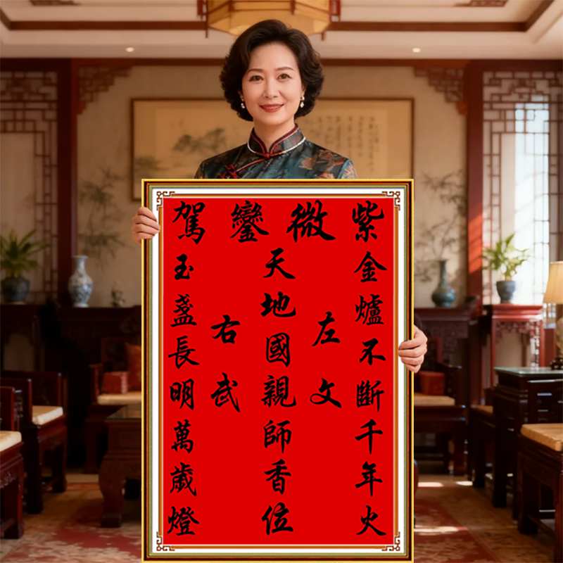 天地国亲师位新款自己手工刺绣十字绣线绣农村堂屋大气中堂画客厅