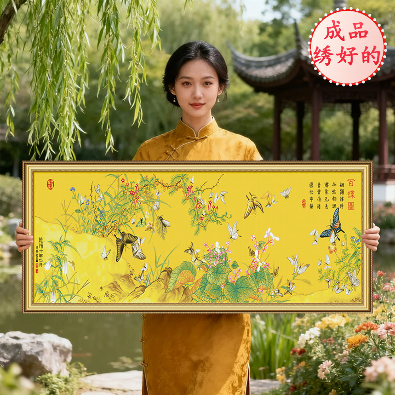 成品蝴蝶百蝶图2026年新款机绣十字绣已绣好的出售客厅餐厅纯手工,居家布艺,十字绣成品,淘宝优惠券,粉丝福利购,淘宝优惠卷