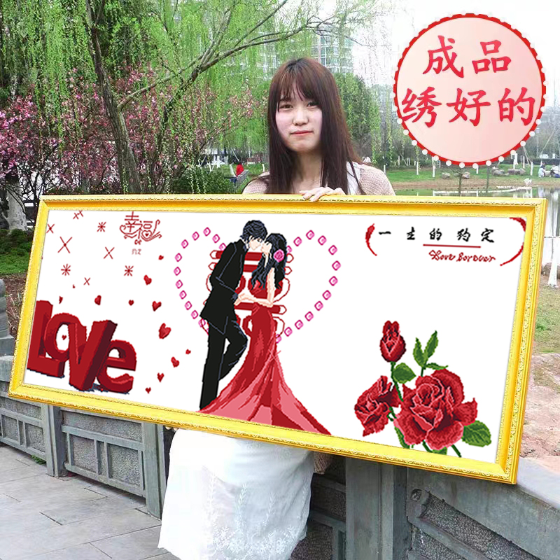 成品已绣好的结婚2025新款机绣十字绣线绣纯手工出售客厅卧室婚房
