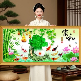 百财纳福白菜2025年新款 自己手工刺绣十字绣线绣高级感客厅九鱼图