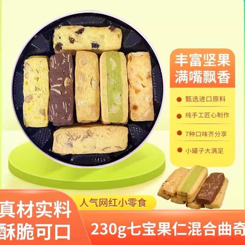 广州市家琳甜品混合曲奇饼干