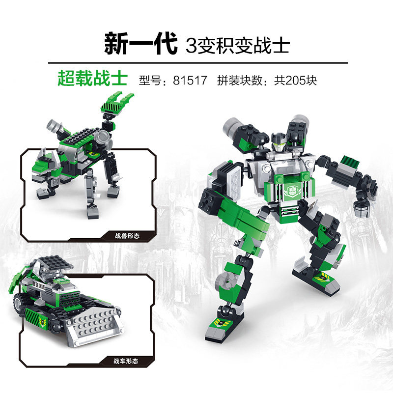 正品星钻积木积变战士儿童拼装机器人大力神男孩子玩具套装6