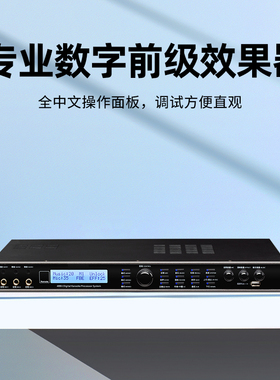 iSR XT3000 专业KTV数字前级效果器话筒麦克风防啸叫前置放大器