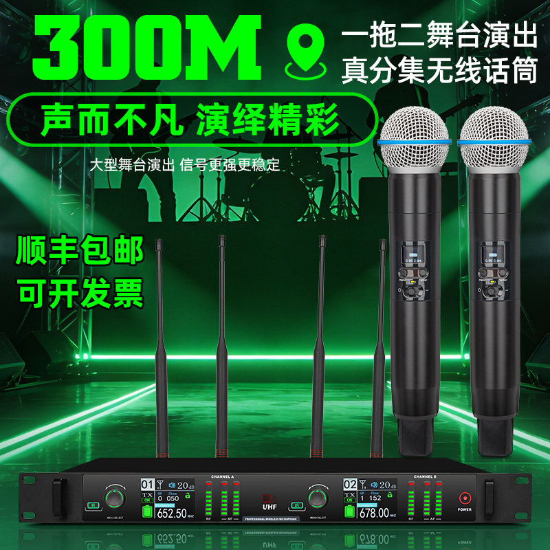 iSR无线舞台演出动圈式U段麦克风