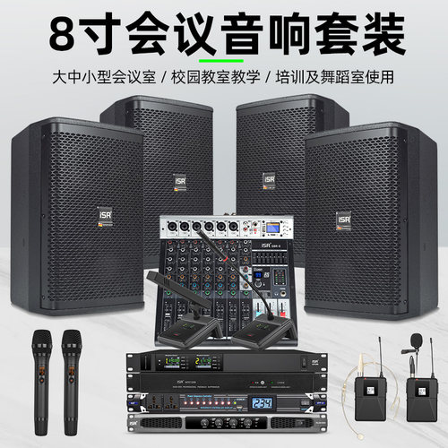 iSR音响套装7天无理由退换货