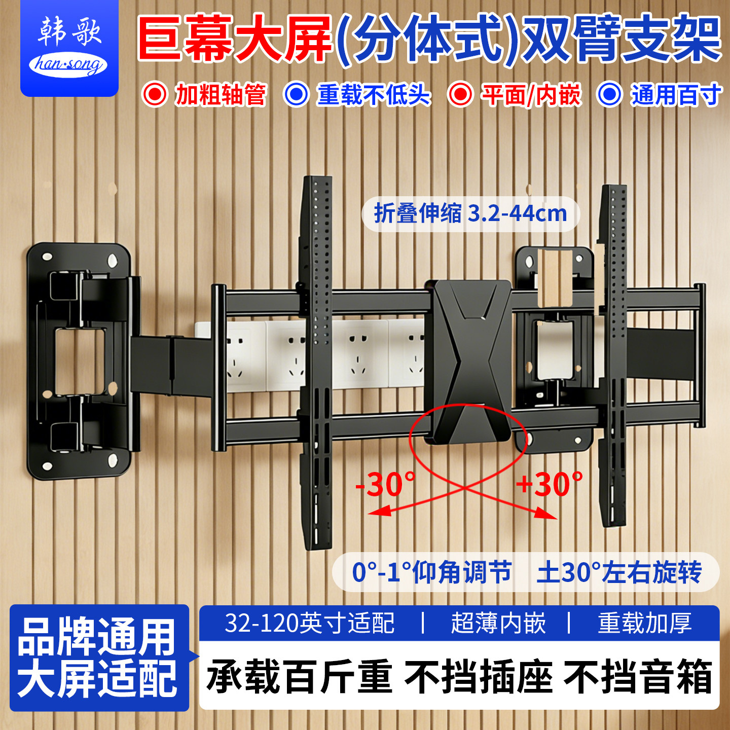 贴墙内嵌伸缩电视机挂架42100寸图片