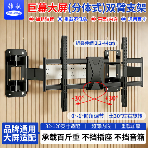 贴墙内嵌伸缩电视机挂架42100寸