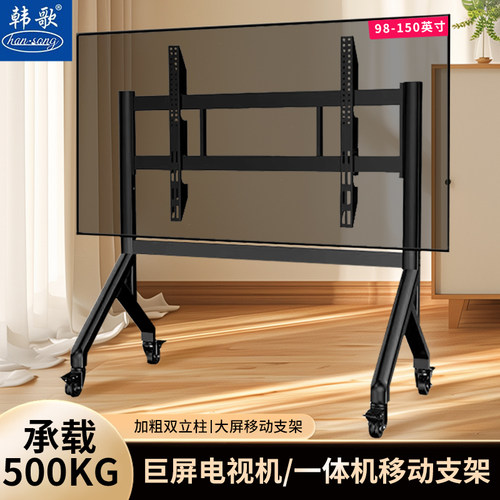 人字形一体机落地推车